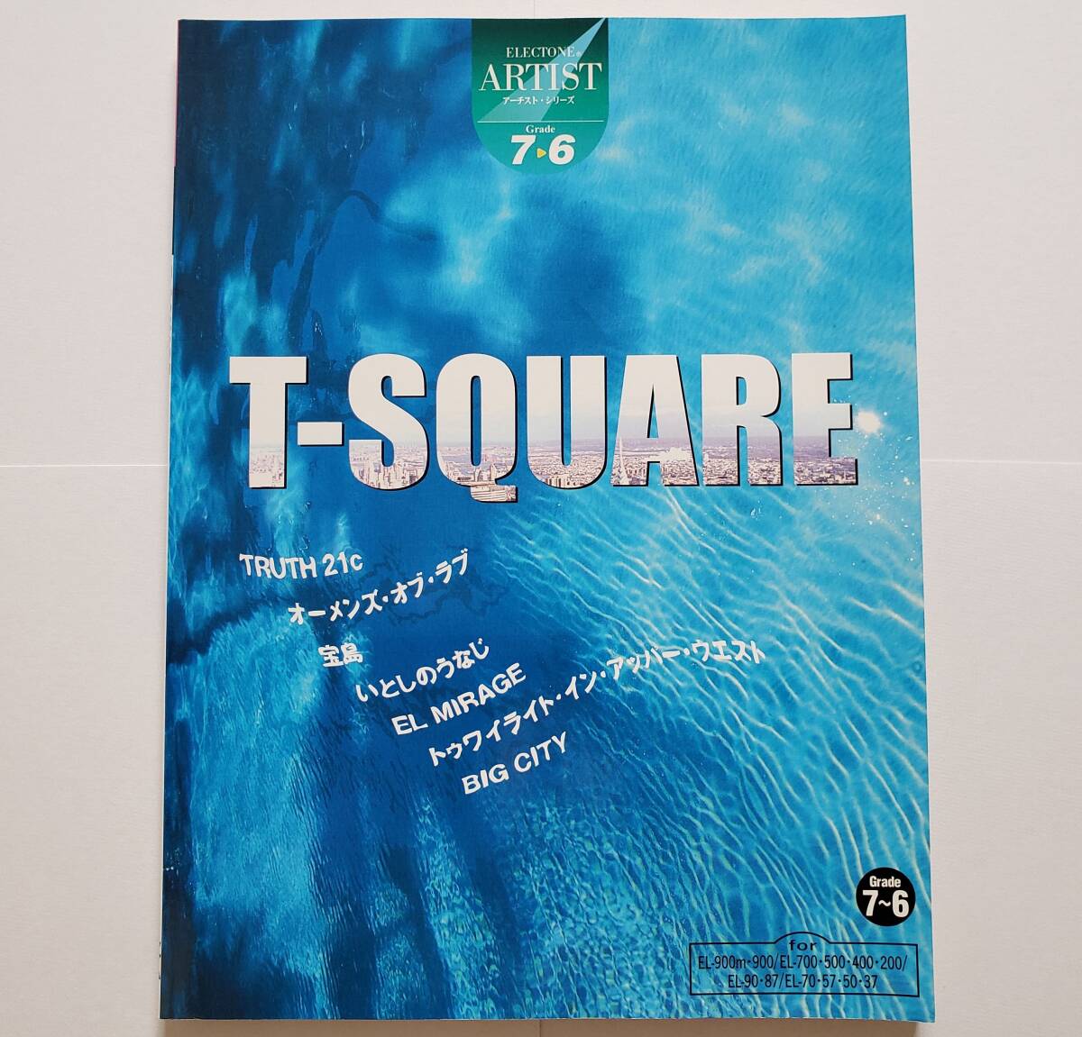 ◎未開封FD付 エレクトーン Tスクエア アーチスト 7-6級 EL 安藤まさひろ 宝島 T-SQUARE Tスクェア Tスクウェア 楽譜 ELECTONE スコア拍卖