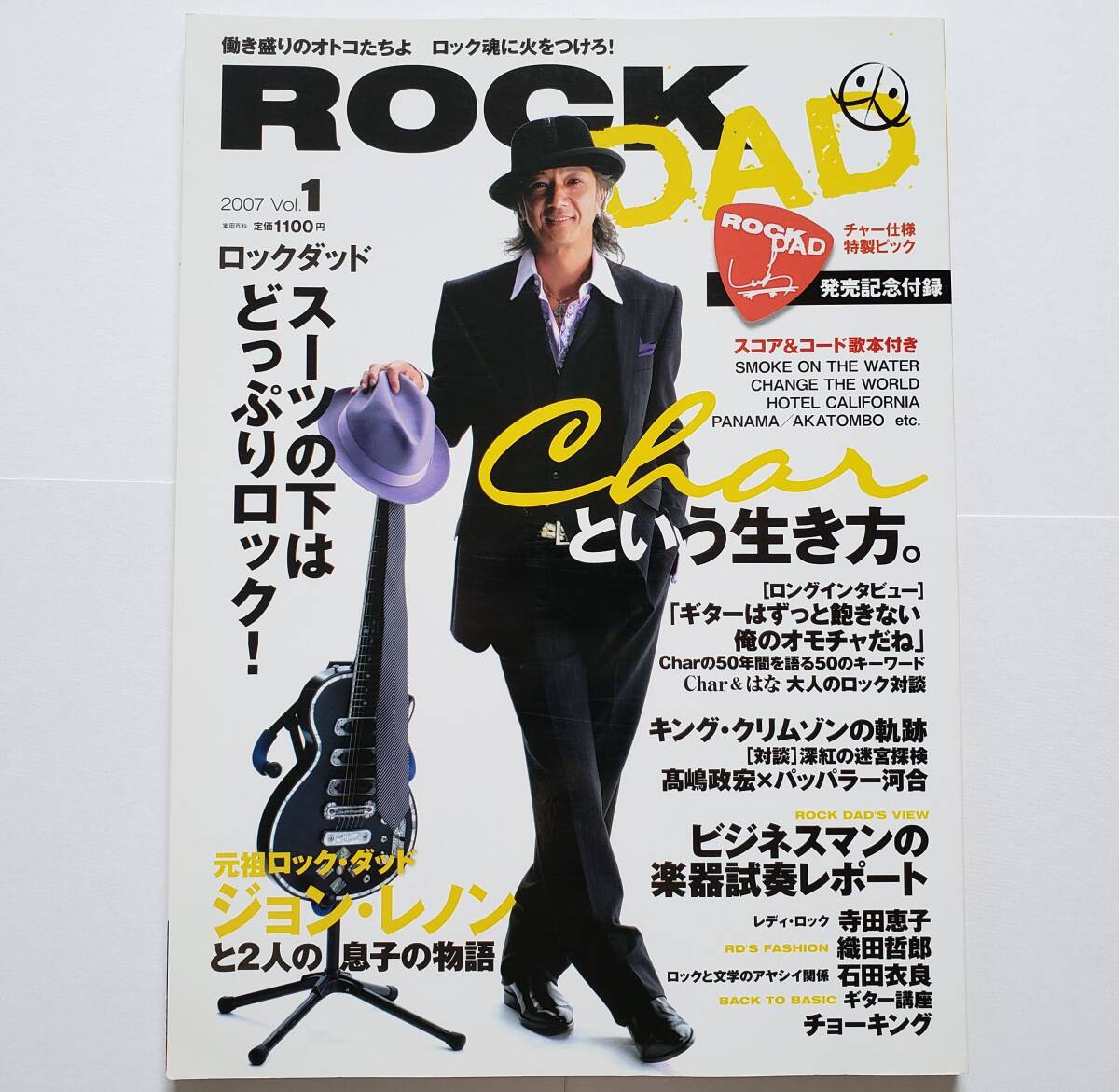 ◎チャー仕様特製ピック(未開封)付属 ロックダッド Char ROCK DAD チャー ジョン・レノン 織田哲郎 ギター スコア 楽譜 TAB譜 GUITAR SCORE拍卖