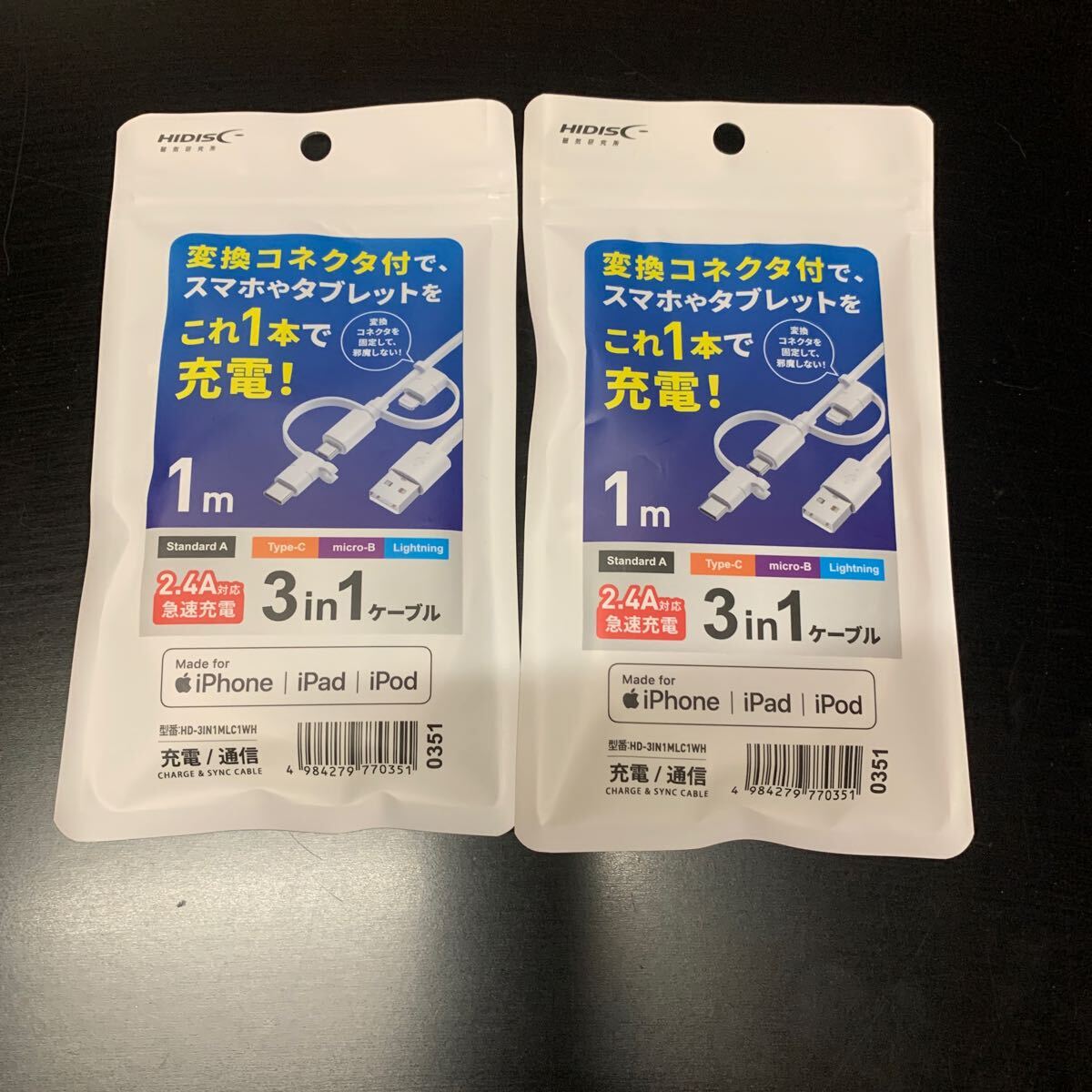HIDISC 1本で3役 ライトニング, microUSB, Type-Cケーブル 1m ホワイト高速充電2.4A対応 HD-3IN1MLC1WH拍卖