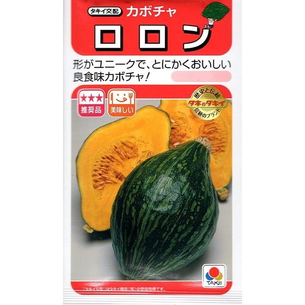 送料無料 ロロン かぼちゃ 3粒拍卖