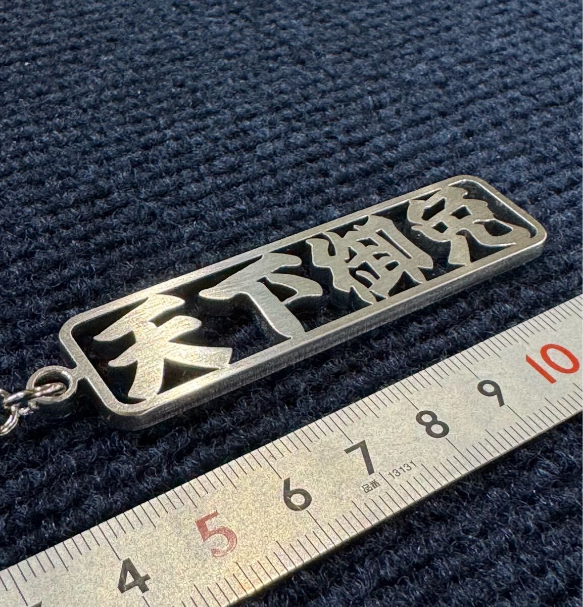 天下御免 一番星号 男ひとり旅 菅原文太 エンブレ ロゴ トラック デコトラ ステンレス キーホルダー 日野自動車 I アートトラック拍卖