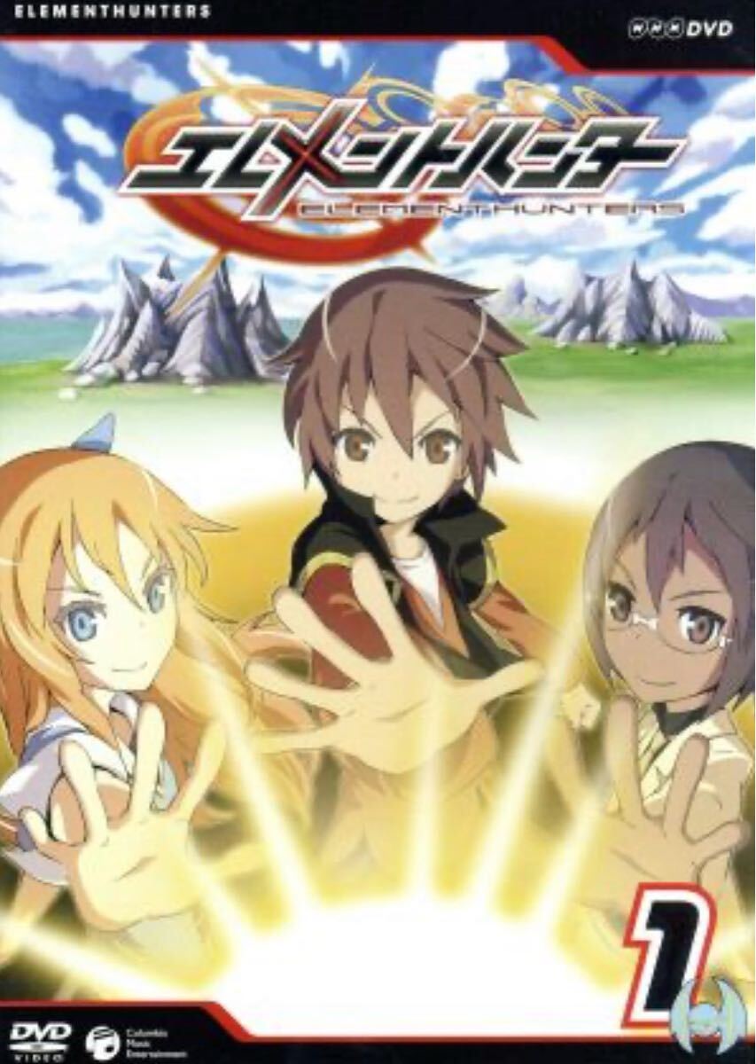 エレメントハンター DVD-BOX 全10巻セット 全話収録拍卖