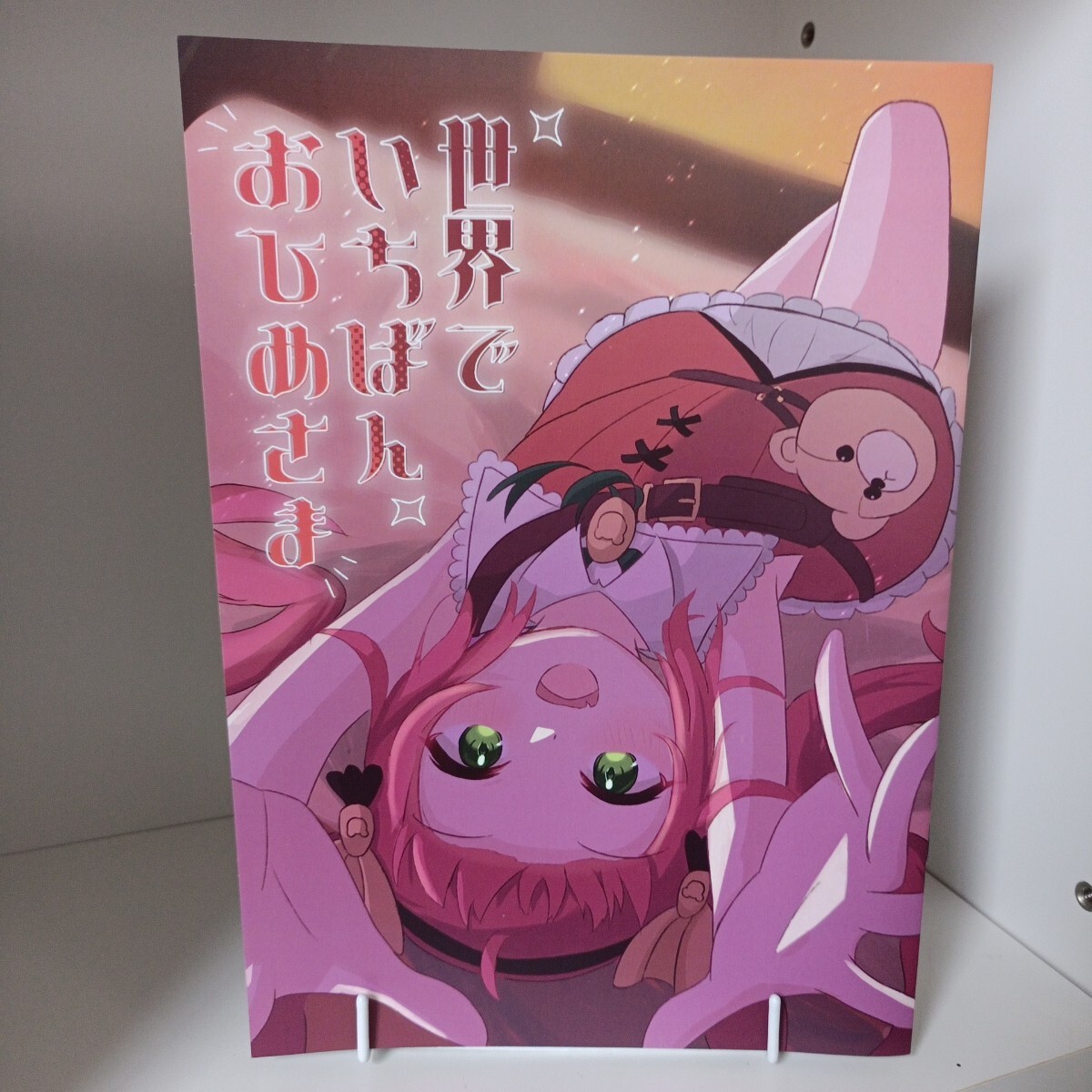 猫茶家 / 世界でいちばんおひめさま / 2024.12 / 同人誌 / プリコネ / アヤメ / イラスト集 / ねるば さびあか / 1円〜拍卖