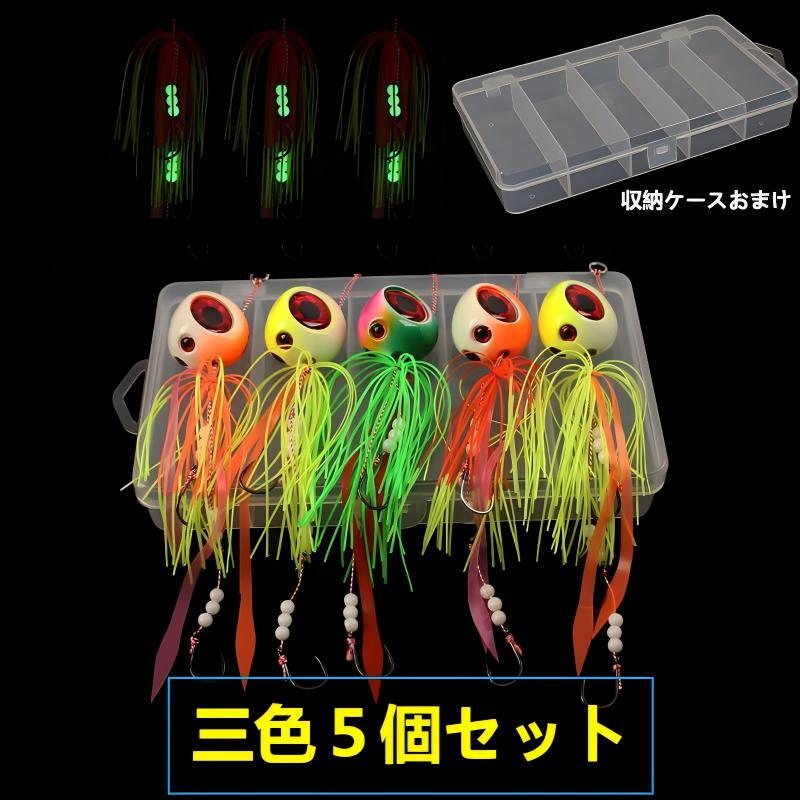 タイラバ メタルジグ 5個セット 三色60g80g100g120g150g各1個 夜光魚眼3D 遊動式 タイラバ 鯛ラバジグ タイラバヘッド拍卖