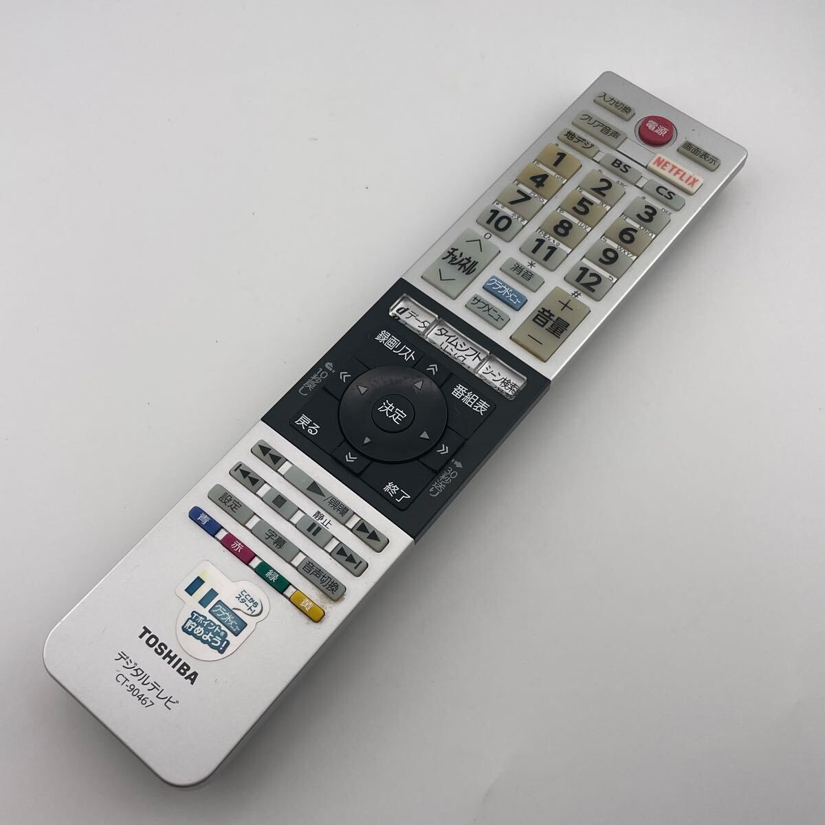 【赤外線動作確認済】返金保証 送料無料 TOSHIBA 東芝 レグザ 純正 テレビリモコン CT-90467拍卖