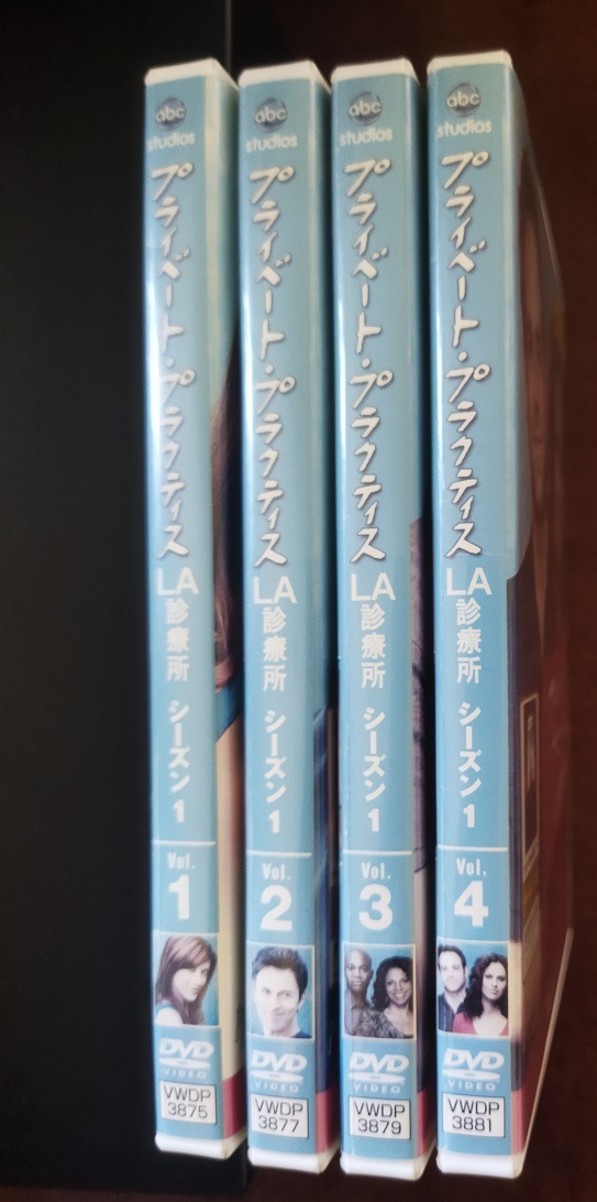 プライベート・プラクティス シーズン1【全4巻】 レンタル版   中古 DVD 4本組 送料無料 48拍卖