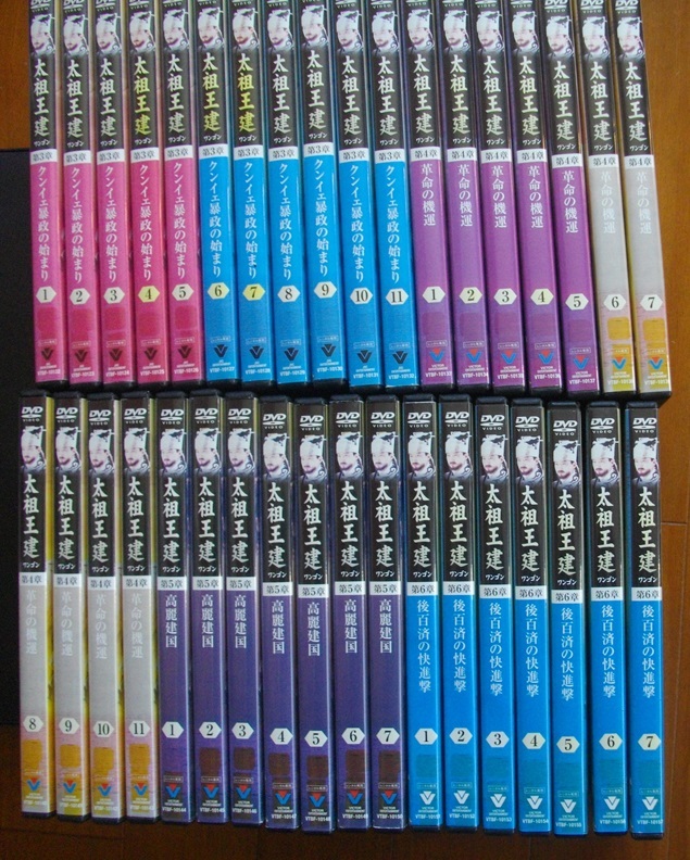 太祖王建 第3~6章【全36巻セット】  レンタル版DVD  ケースなし  送料無料拍卖