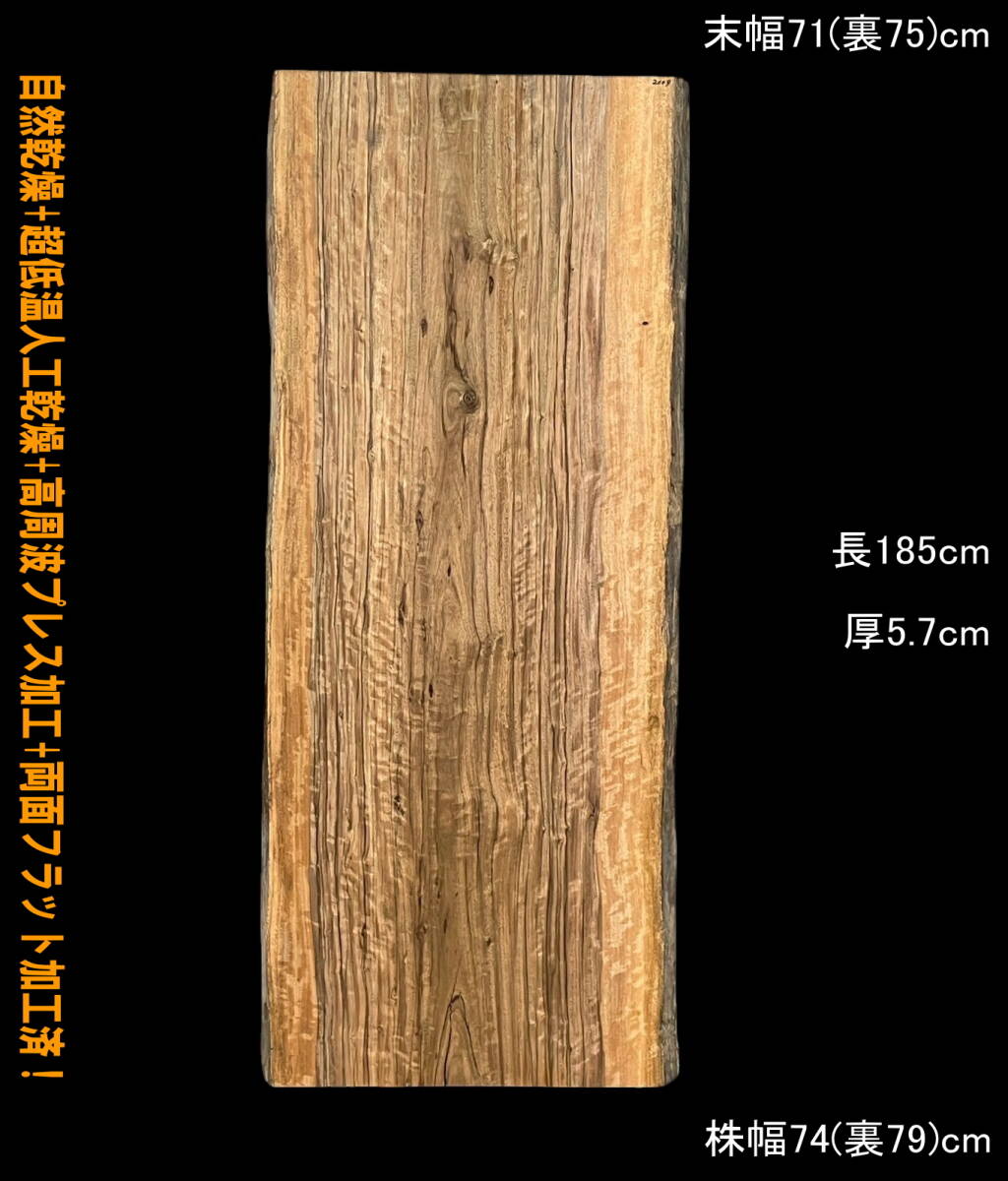 ニューギニアウォールナット Y2009 一枚板 乾燥材 カウンター テーブル DIY 耳付 天板 テレビボード ◆全国都道府県送料無料◆拍卖