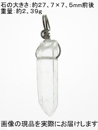 (閉店価格)NO.501 レーザークリスタル(ブラジル産)ペンダント <全体運>天然石現品拍卖