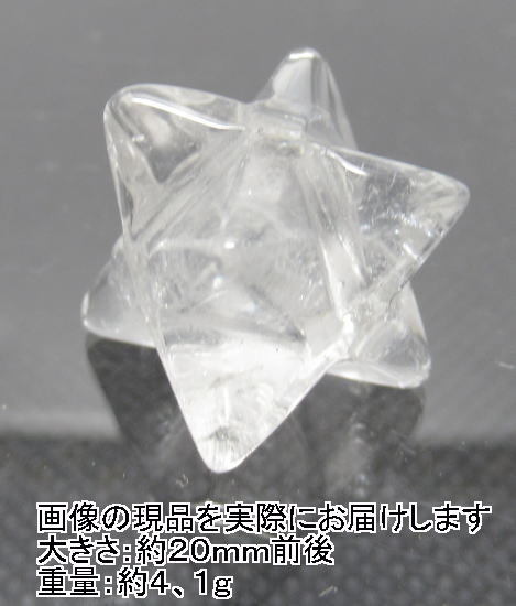 (閉店価格)NO.2 水晶マルカバスター<万物との調和>見る角度によって六芒星が現れる 天然石現品拍卖