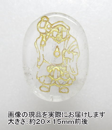 (閉店価格)NO.7 大黒天(水晶)カービング(彫刻品)(20×15mm)(1個)<万物との調和>財運福徳・出世開運 天然石現品拍卖