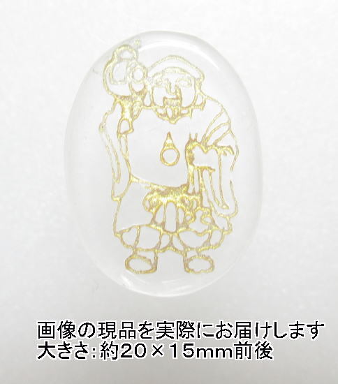 (閉店価格)NO.2 大黒天(水晶)カービング(彫刻品)(20×15mm)(1個)<万物との調和>財運福徳・出世開運 天然石現品拍卖