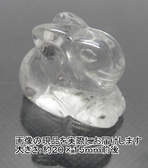 (閉店価格)NO.5 うさぎ(水晶)カービング(彫刻品)(20×15mm)(1個)<万物との調和>運気が跳ねる 天然石現品拍卖