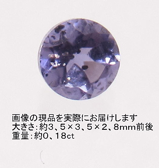 (閉店価格)NO.15 アイオライトサンストーン(宝石名アベンチュリン・アイオライト)ラウンドルース(3,5mm)天然石現品拍卖