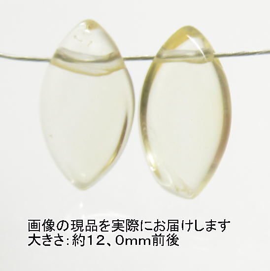 (閉店価格)NO.54 シトリン マーキスカット(2粒)<幸運・リラックス>インド加工 天然石現品拍卖