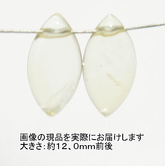 (閉店価格)NO.53 シトリン マーキスカット(2粒)<幸運・リラックス>インド加工 天然石現品拍卖