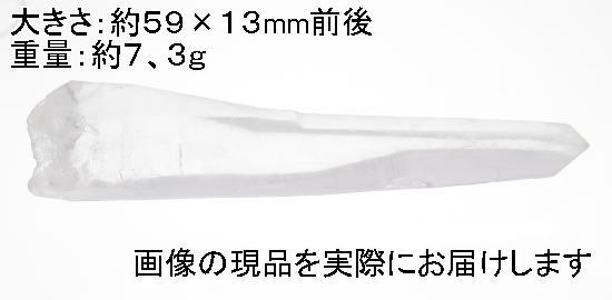 (閉店価格)NO.268 レーザークリスタル(カード付)原石<一意専心> ブラジル・ディアマンティーナ産 天然石現品拍卖