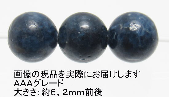 (閉店価格)NO.4 コバルトブルースピネルAAA 6mm(3粒入り)<明晰な思考・努力>希少 天然石現品拍卖