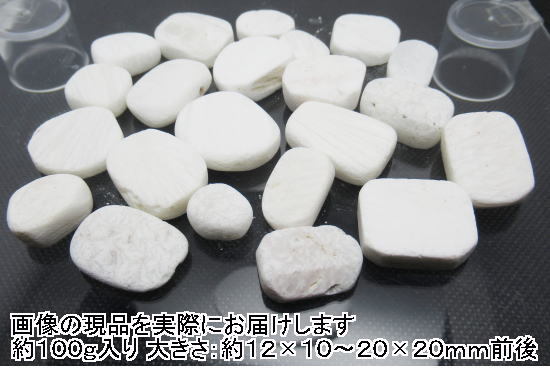 (閉店価格)NO.1 ゼオライト タンブル(約100g入り)<浄化の石>鑑別結果:天然ゼオライト 天然石現品拍卖