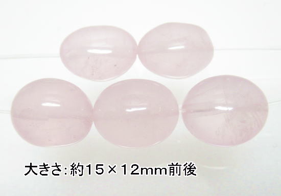 (閉店価格)NO.96 ローズクォーツ タンブル型(5粒入り)<慈愛・優しさ・和やかさ>仕分け済み天然石現品拍卖