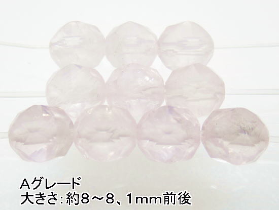 (閉店価格)NO.78 スターローズクォーツAスターカット(8mm)(10粒入り)<慈愛・優しさ>仕分け済み天然石現品拍卖