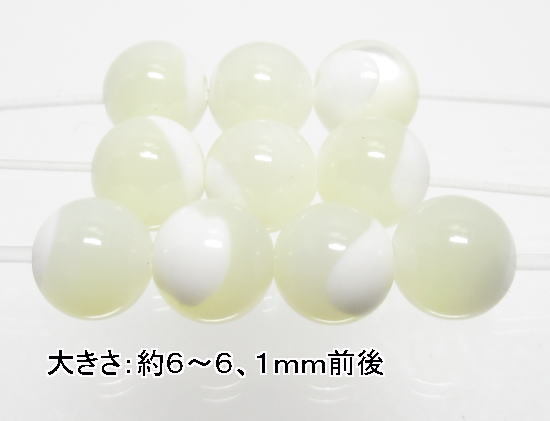 (閉店価格)NO.4 マザーオブパール 6mm(10粒入り)<癒し・家庭円満>安定感も高い 天然石現品拍卖