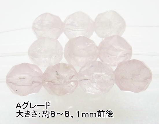 (閉店価格)NO.77 スターローズクォーツAスターカット(8mm)(10粒入り)<慈愛・優しさ>仕分け済み天然石現品拍卖