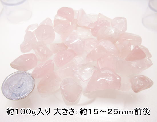 (閉店価格)NO.5 ローズクォーツさざれ石(大) (約15~25mm)(約100g入り)<慈愛・感情の支え>原石を生かす 天然石現品拍卖