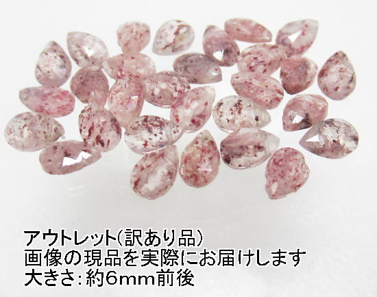 (閉店価格)アウトレット(訳あり品)NO.1 ピンクエピドート ペアシェイプカット(29粒入り)<新しいストロベリークォーツ>天然石現品拍卖