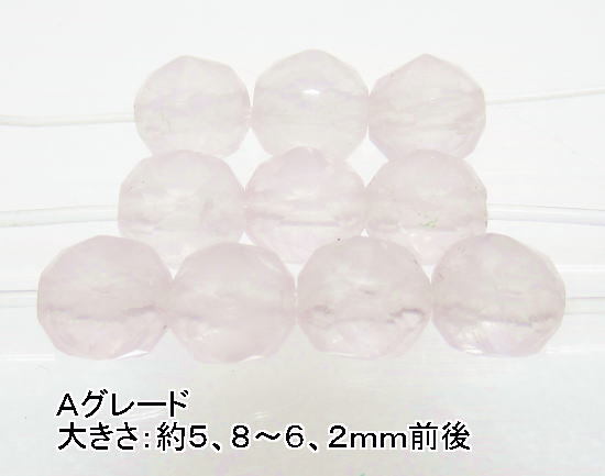 (閉店価格)NO.70 スターローズクォーツAスターカット(6mm)(10粒入り)<慈愛・優しさ>仕分け済み天然石現品拍卖