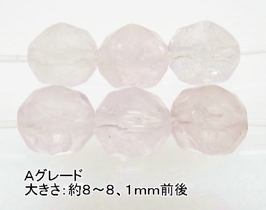 (閉店価格)NO.74 スターローズクォーツAスターカット(8mm)(6粒入り)<慈愛・優しさ>仕分け済み天然石現品拍卖