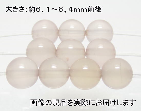 (閉店価格)NO.7 ピンクカルセドニー 6mm(10粒入り)<憂鬱の解消>天然ピンクカラーでキレイ 仕分け済み天然石現品拍卖