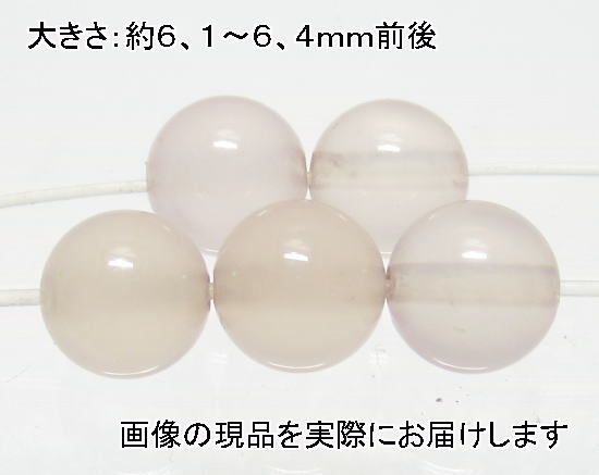 (閉店価格)NO.1 ピンクカルセドニー 6mm(5粒入り)<憂鬱の解消>天然ピンクカラーでキレイ 仕分け済み天然石現品拍卖