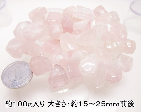 (閉店価格)NO.1 ローズクォーツさざれ石(大) (約15~25mm)(約100g入り)<慈愛・感情の支え>原石を生かす 天然石現品拍卖