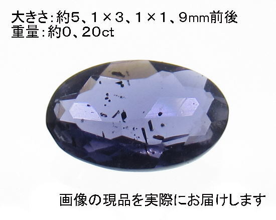 (閉店価格)NO.11 アイオライトサンストーン(宝石名アベンチュリン・アイオライト)オーバルルース(5×3mm)天然石現品拍卖