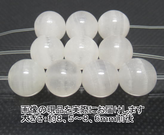 (閉店価格)NO.4 カルサイト 8,5ミリ(10粒入り)<繁栄・希望・成功>ブラックライト照射でカラーチェンジ 天然石現品拍卖