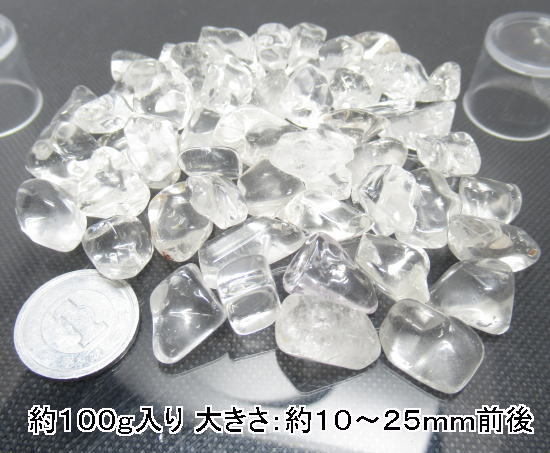 (閉店価格)NO.10 水晶さざれ石(大) (約10~25mm)(約100g入り)<万物との調和>上品質 天然石現品拍卖