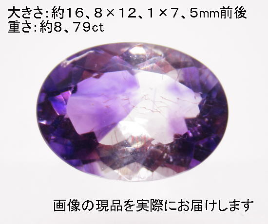 (閉店価格)NO.9 アメジスト アワーグラスルース(モロッコ産)(17×12mm)<誠実・邪気の予防>天然石現品拍卖