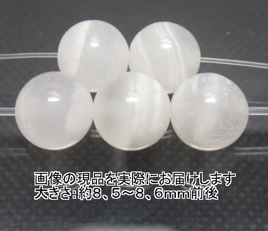 (閉店価格)NO.1 カルサイト 8,5ミリ(5粒入り)<繁栄・希望・成功>ブラックライト照射でカラーチェンジ 天然石現品拍卖