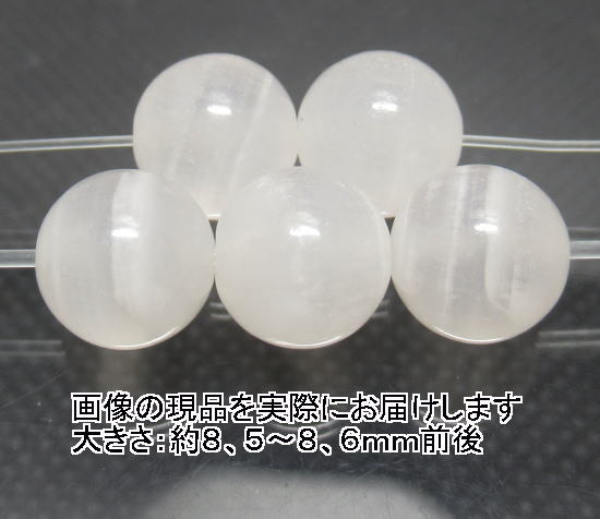 (閉店価格)NO.2 カルサイト 8,5ミリ(5粒入り)<繁栄・希望・成功>ブラックライト照射でカラーチェンジ 天然石現品拍卖