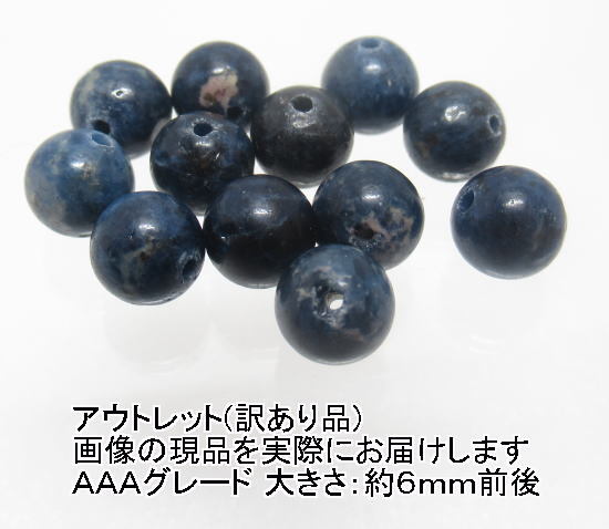 (閉店価格)アウトレット(訳あり品)NO.1 コバルトブルースピネルAAA 6mm(12粒入り)天然石現品拍卖