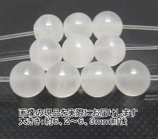 (閉店価格)NO.4 カルサイト 6ミリ(10粒入り)<繁栄・希望・成功>ブラックライト照射でカラーチェンジ 天然石現品拍卖