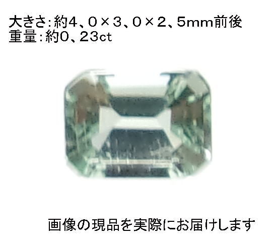 (閉店価格)NO.5 ミントベリル スクエアカットルース(宝石名グリーン・ベリル) (ブラジル産)<統率力>天然石現品拍卖