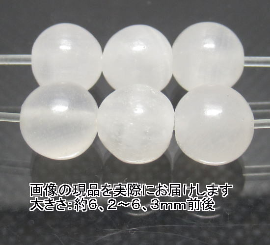 (閉店価格)NO.2 カルサイト 6ミリ(6粒入り)<繁栄・希望・成功>ブラックライト照射でカラーチェンジ 天然石現品拍卖