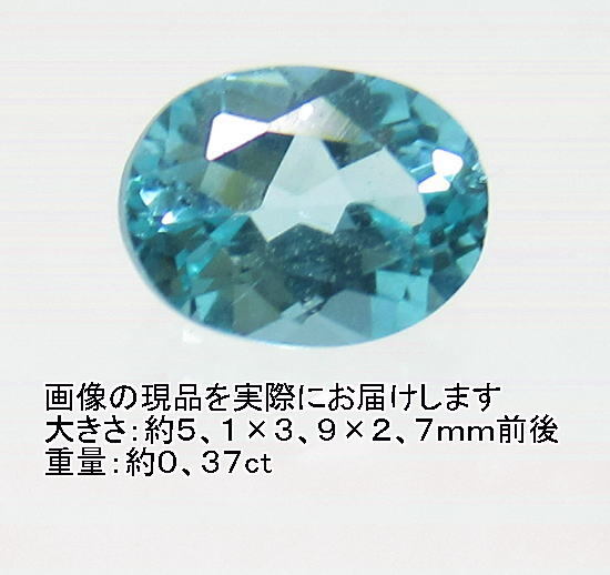(閉店価格)NO.11 アパタイト(宝石名アパタイト)オーバルルース(ブラジル産) (5×4mm)<愛の導き>天然石現品拍卖