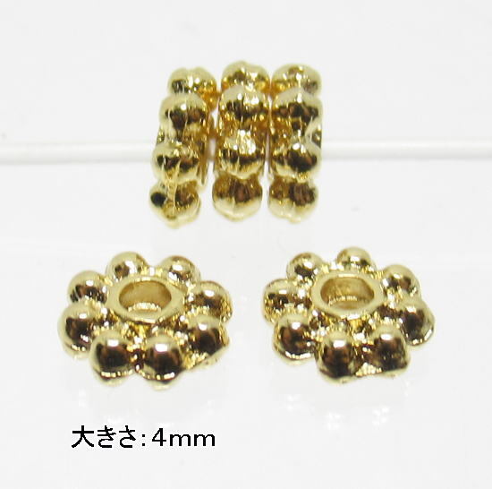 (閉店価格)スペーサー デイジー ゴールド4mm(90粒入り)<上下に挟む等、様々に利用可能>拍卖