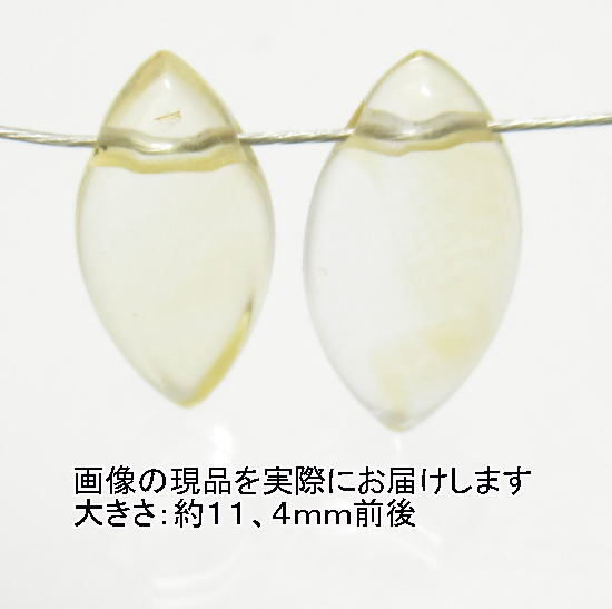 (閉店価格)NO.49 シトリン マーキスカット(2粒)<幸運・リラックス>インド加工 天然石現品拍卖