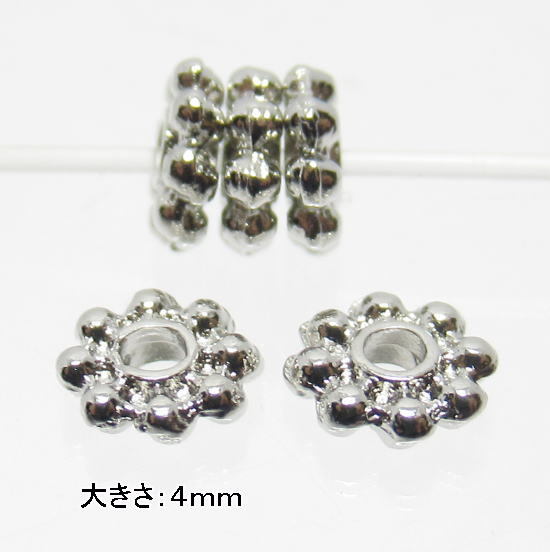 (閉店価格)スペーサー デイジー ロジウムカラー4mm(80粒入り)<上下に挟む等、様々に利用可能>拍卖