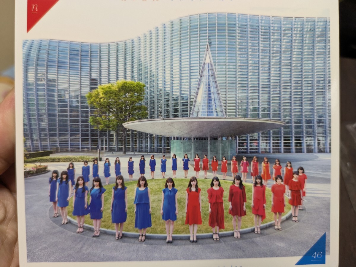 それぞれの椅子 (TYPE-D) (DVD付) CD 乃木坂46拍卖