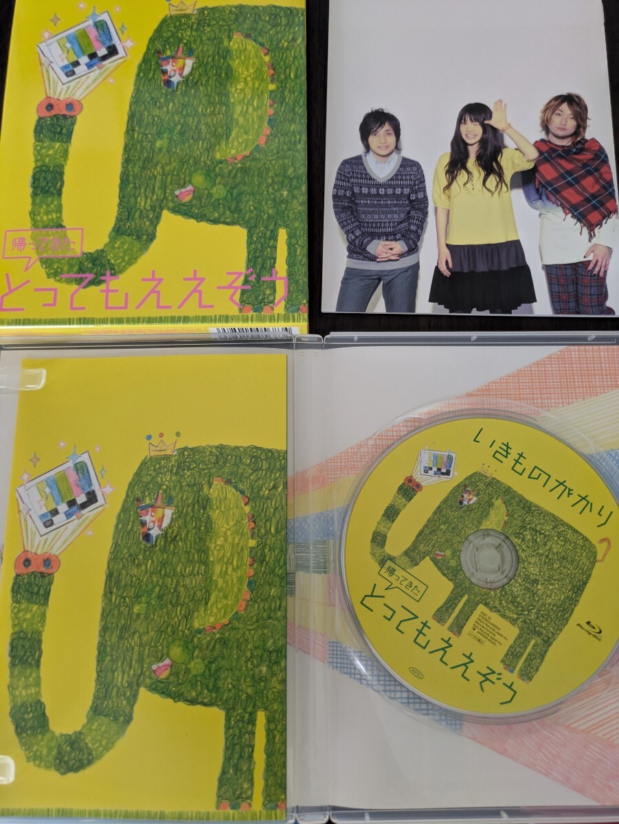 いきものがかり 帰ってきたとってもええぞう Blu-ray MV集拍卖